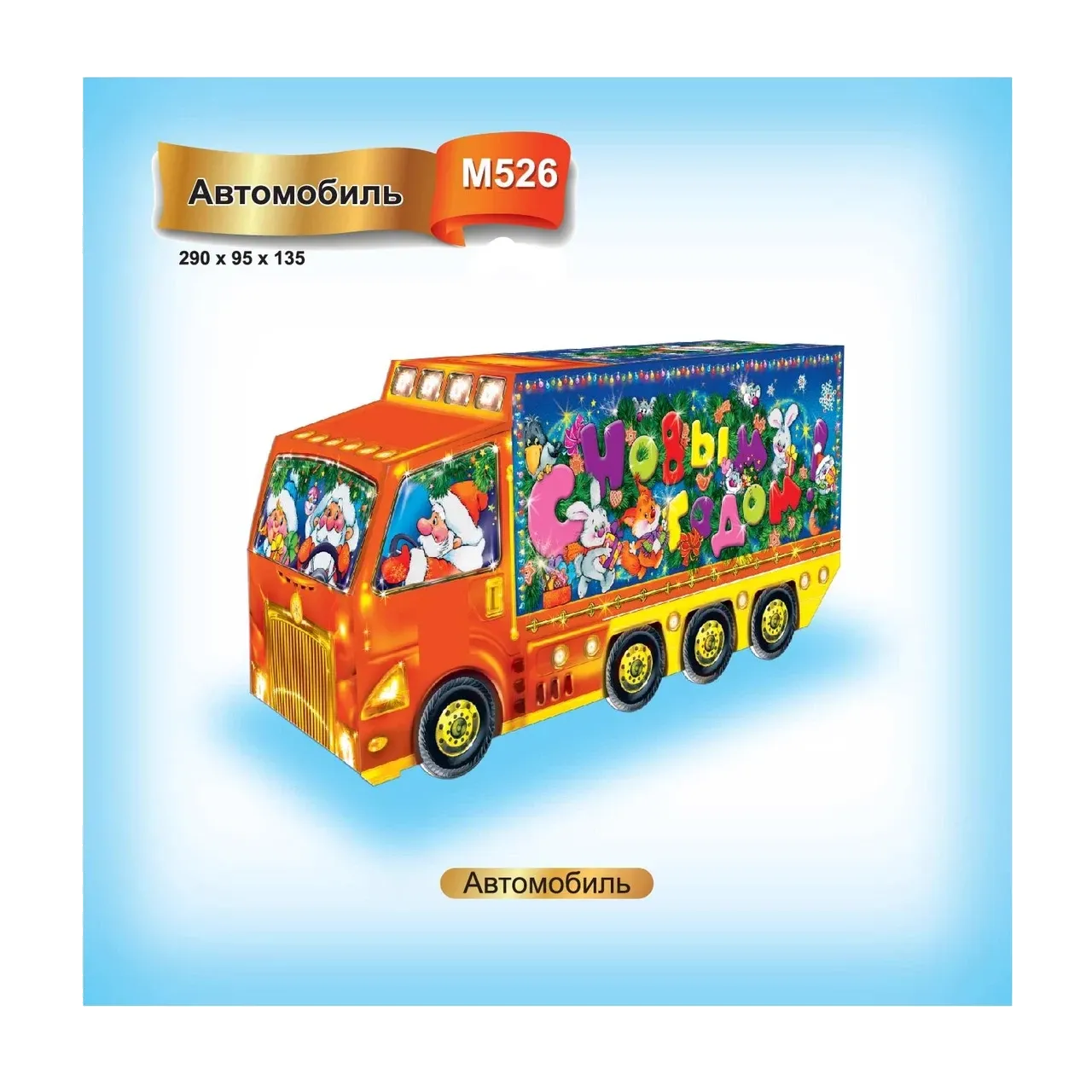 Автомобиль 1000 гр