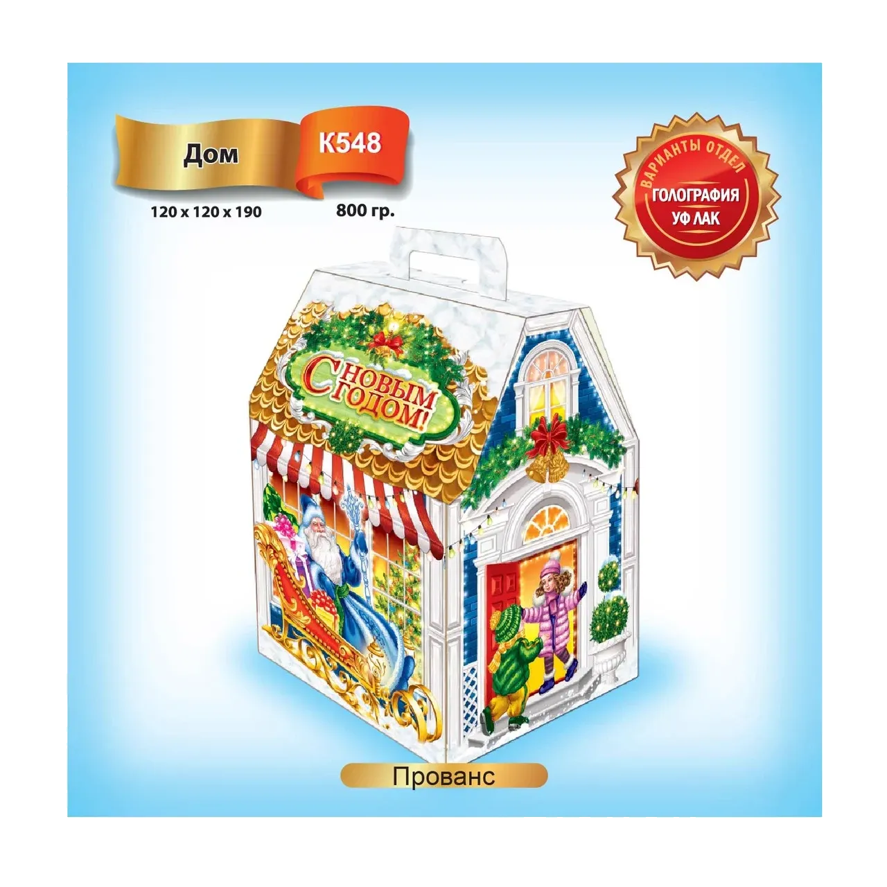 Прованс 800 гр