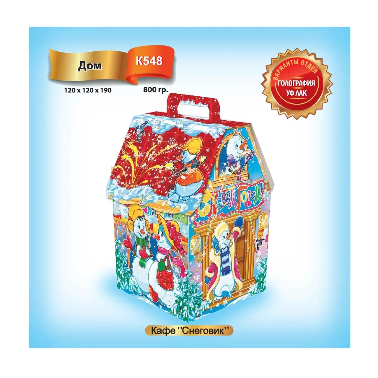 Кафе "Снеговик" 800 гр