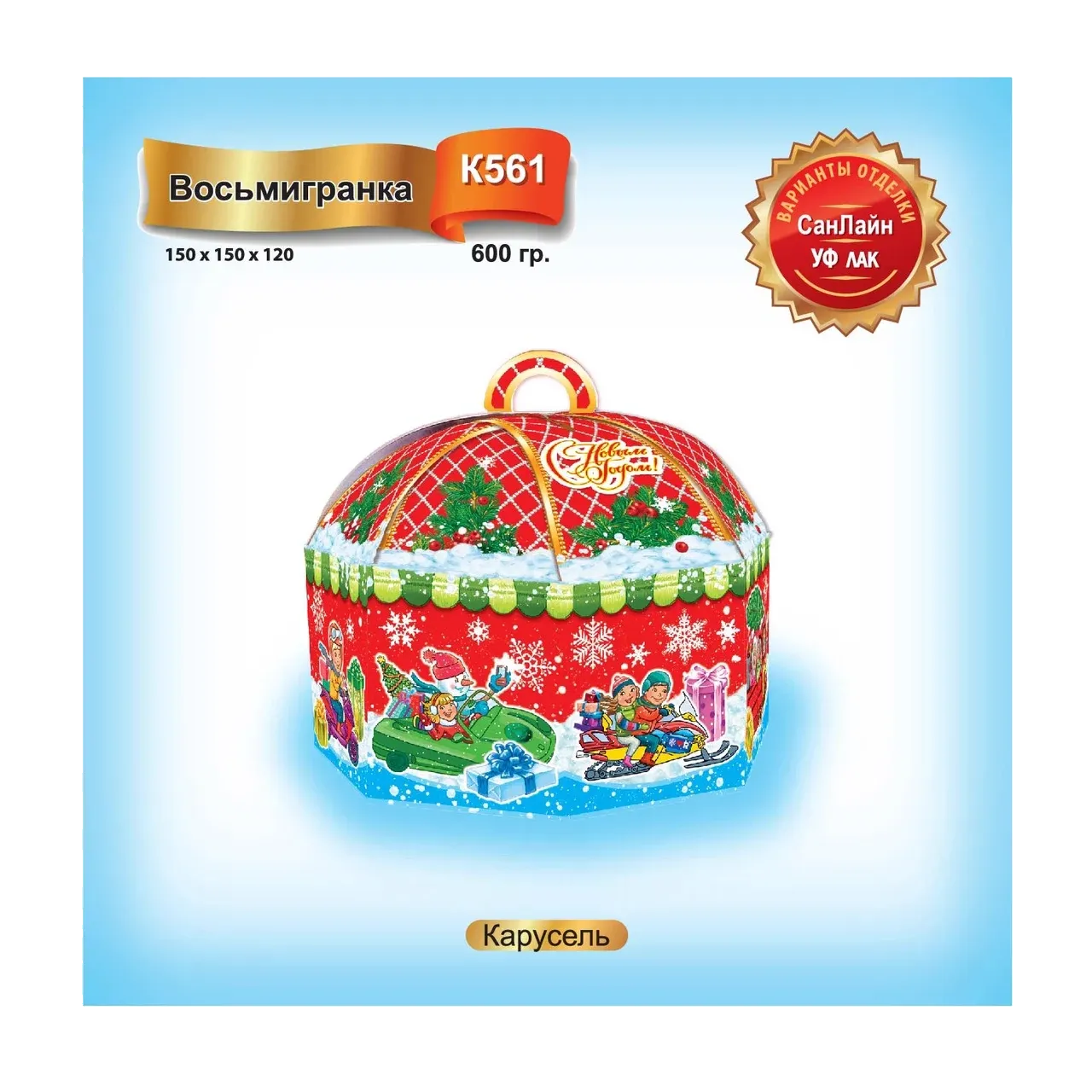 Карусель 600 гр